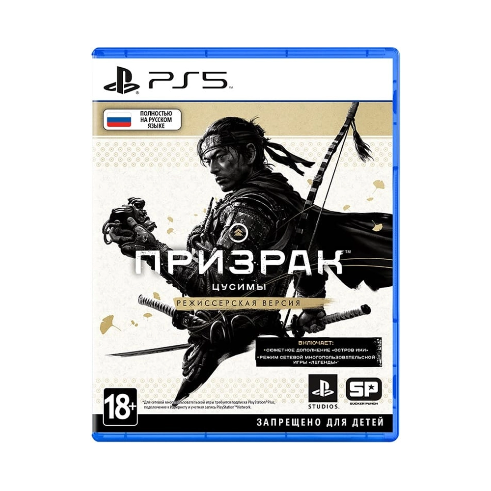 Игра Ghost of Tsushima Director's Cut (Призрак Цусимы Режиссерская Версия) (PS5, русская версия)